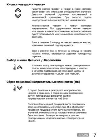 SAWO STE-V2, cтраница 7