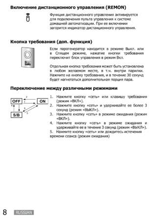 SAWO STE-V2, cтраница 8