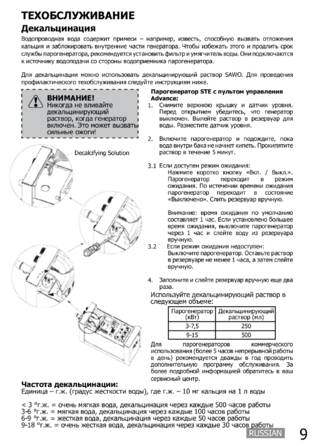 SAWO STE-V2, cтраница 9