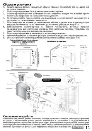 SAWO STN, cтраница 11