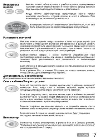 SAWO STN, cтраница 7