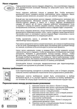 SAWO STN, cтраница 8