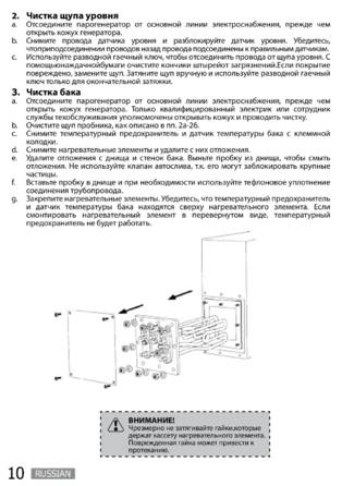 SAWO STN, cтраница 10
