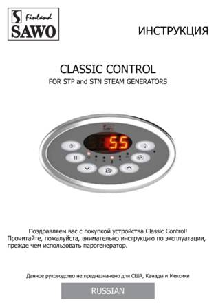 SAWO Classic, cтраница 1