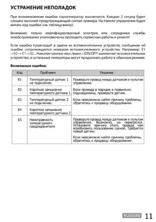 SAWO Classic, cтраница 11