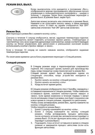SAWO Classic, cтраница 5