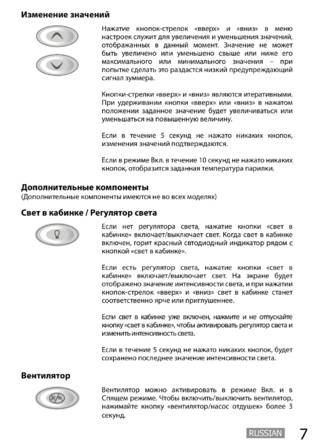SAWO Classic, cтраница 7