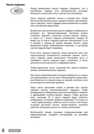 SAWO Classic, cтраница 8