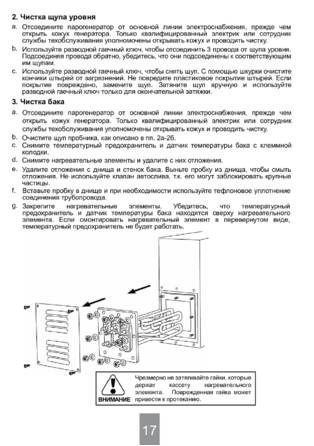 SAWO STP, cтраница 17