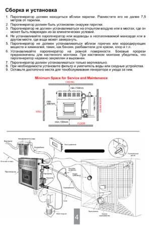 SAWO STP, cтраница 4