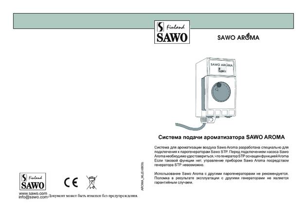 SAWO STP-Pump, cтраница 1