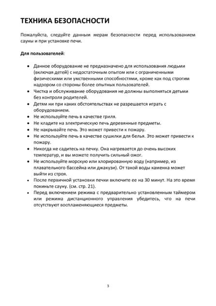 SAWO Taurus, cтраница 3