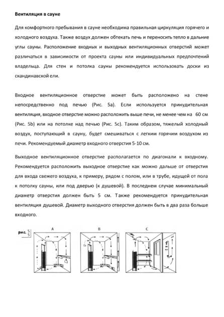 SAWO Tower CNR, cтраница 13