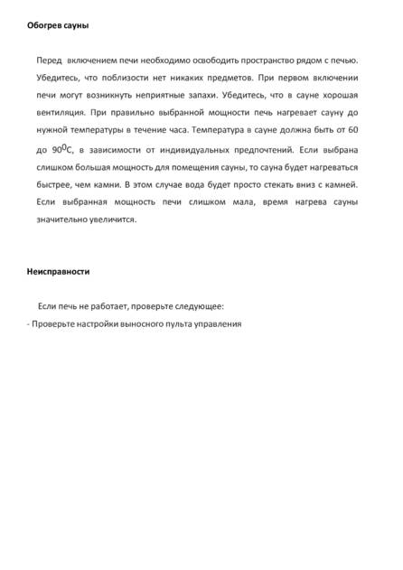 SAWO Tower CNR, cтраница 14