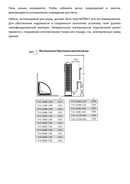 SAWO Tower CNR, cтраница 3