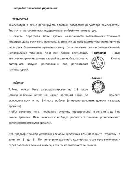 SAWO Tower CNR, cтраница 6