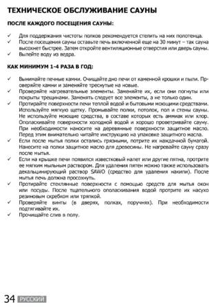 SAWO Tower CNR Ni2, cтраница 29