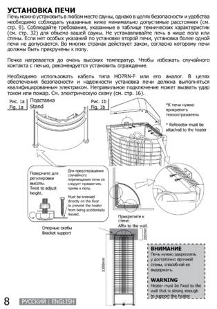 SAWO Tower CNR Ni2, cтраница 8