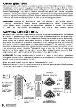 SAWO Tower CNR Ni2, cтраница 10