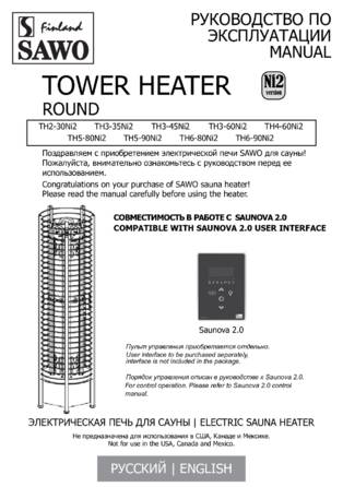 SAWO Tower Ni2, cтраница 1