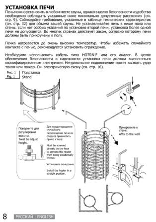 SAWO Tower Ni2, cтраница 8