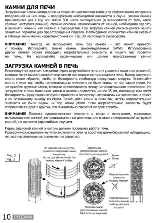 SAWO Tower Ni2, cтраница 10