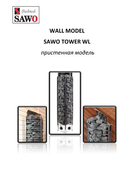 SAWO Tower WL, cтраница 1