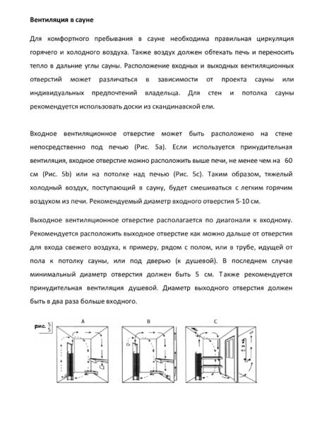 SAWO Tower WL, cтраница 13