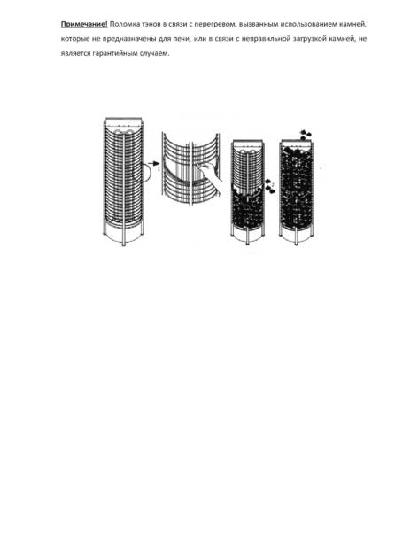 SAWO Tower WL, cтраница 5