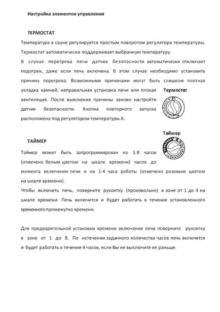 SAWO Tower WL, cтраница 6