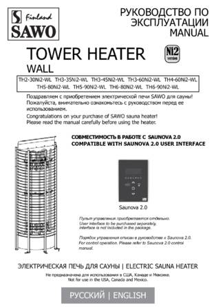SAWO Tower WL Ni2, cтраница 1