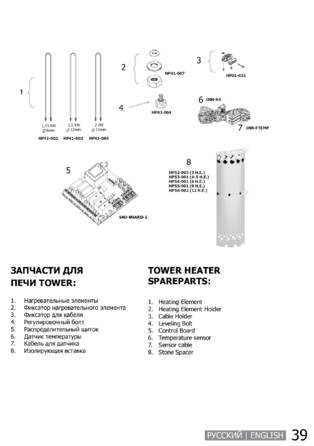 SAWO Tower WL Ni2, cтраница 34