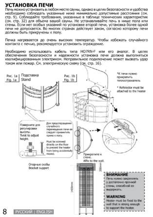 SAWO Tower WL Ni2, cтраница 8