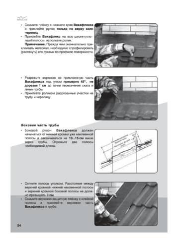 Примыкания к дымоходам Schiedel UNI, cтраница 3