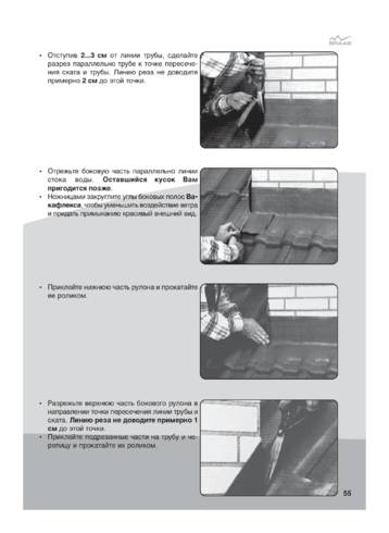 Примыкания к дымоходам Schiedel UNI, cтраница 4