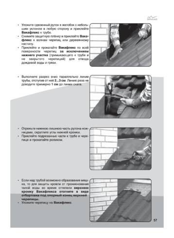 Примыкания к дымоходам Schiedel UNI, cтраница 6