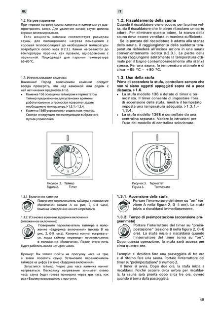 Sentiotec 136, 136E, cтраница 49