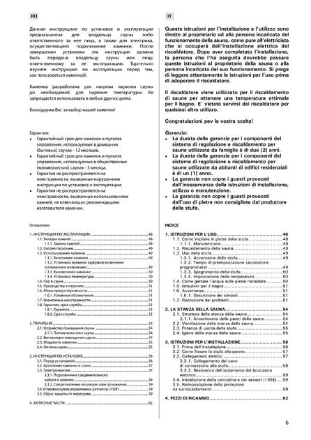 Sentiotec 136, 136E, cтраница 5