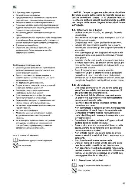 Sentiotec 136, 136E, cтраница 51