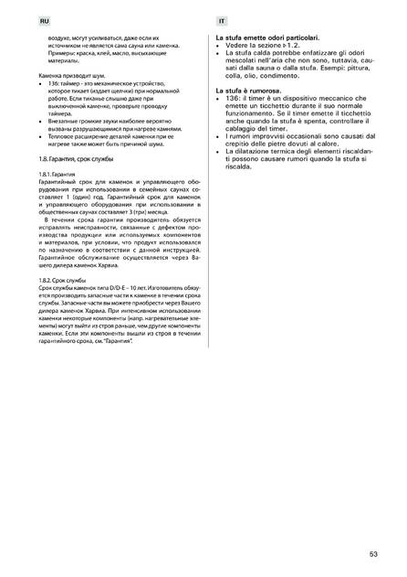 Sentiotec 136, 136E, cтраница 53