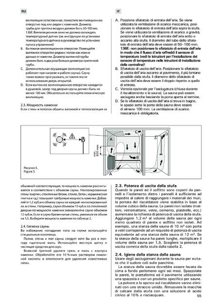 Sentiotec 136, 136E, cтраница 55