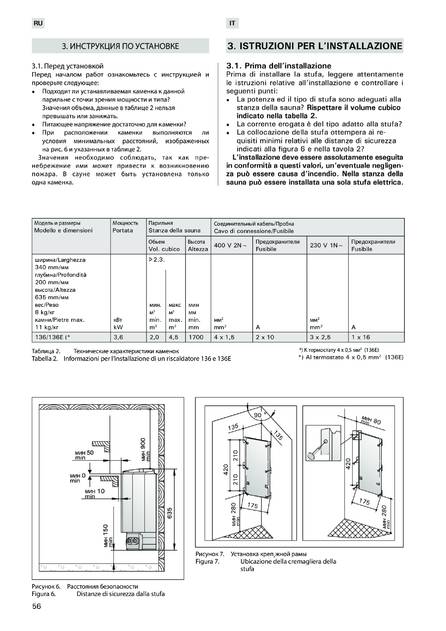 Sentiotec 136, 136E, cтраница 56