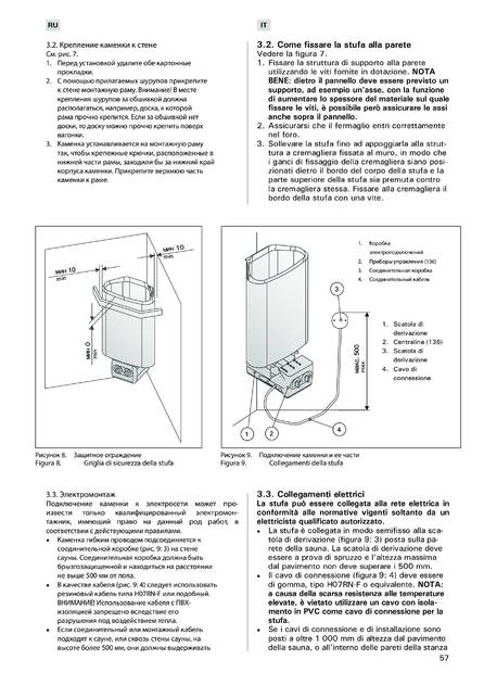 Sentiotec 136, 136E, cтраница 57