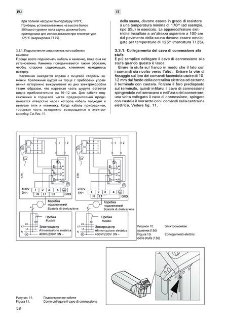 Sentiotec 136, 136E, cтраница 58