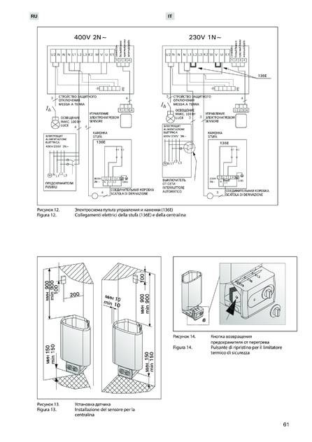 Sentiotec 136, 136E, cтраница 61