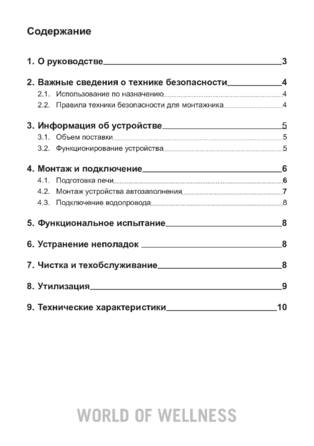 Sentiotec CP-RC-AF, cтраница 2