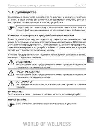 Sentiotec CP-RC-AF, cтраница 3