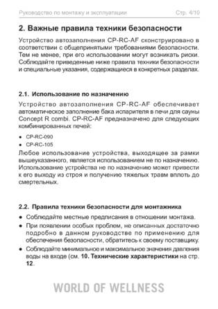 Sentiotec CP-RC-AF, cтраница 4