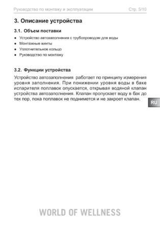 Sentiotec CP-RC-AF, cтраница 5