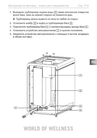 Sentiotec CP-RC-AF, cтраница 7